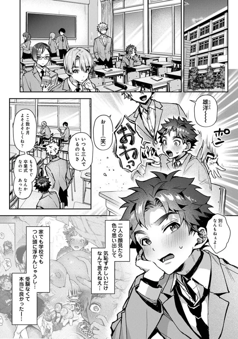 アナンガ・ランガ Vol. 108 Page.14