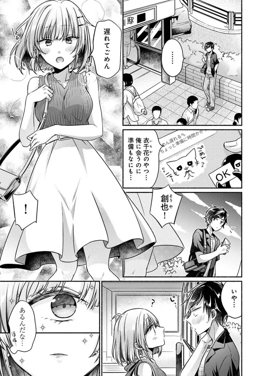 アナンガ・ランガ Vol. 108 Page.145