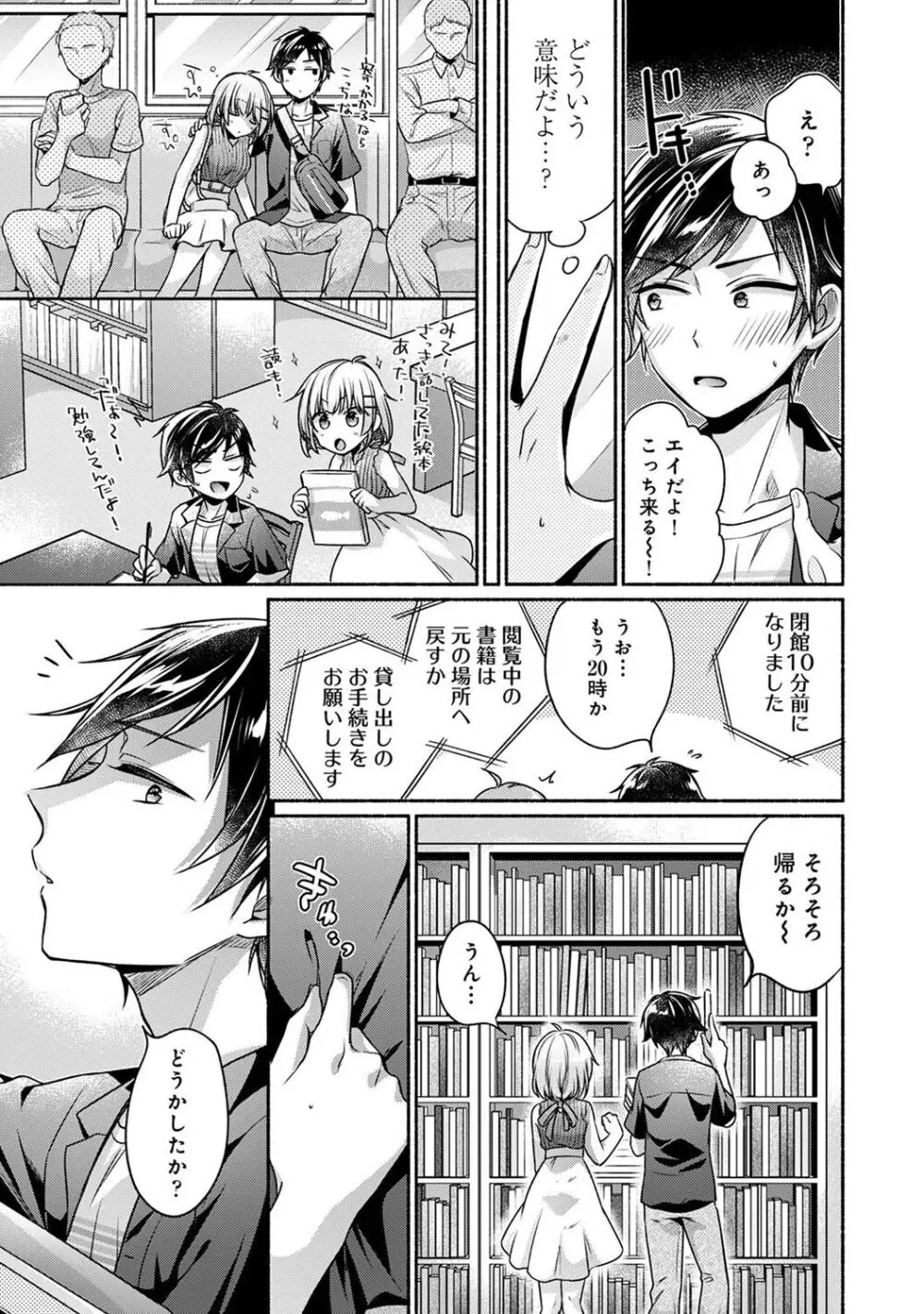 アナンガ・ランガ Vol. 108 Page.151