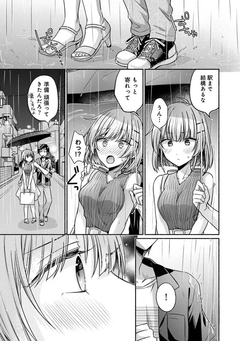 アナンガ・ランガ Vol. 108 Page.153