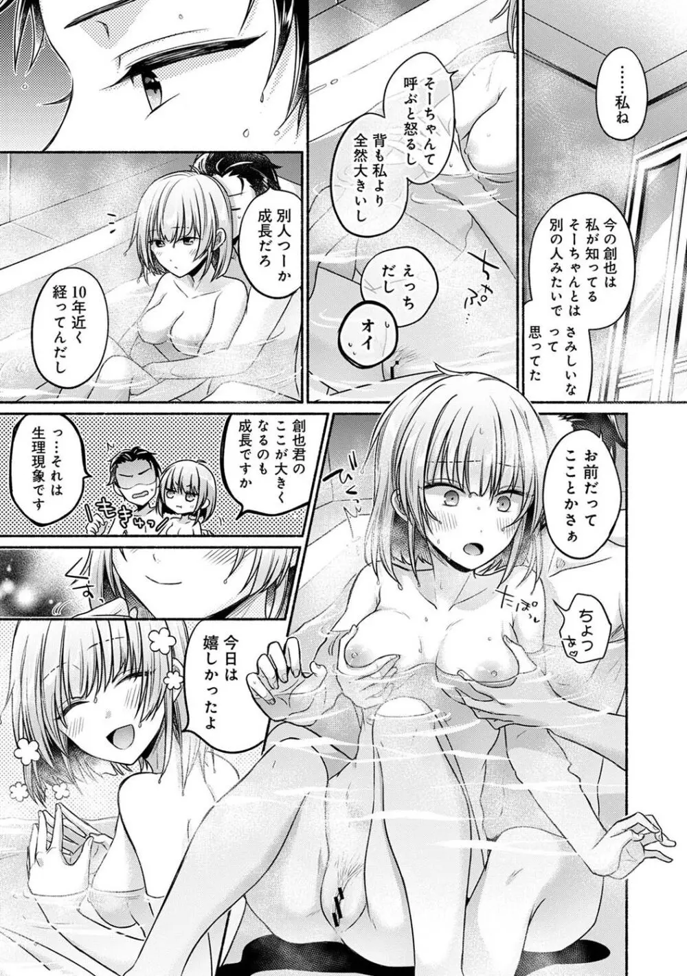 アナンガ・ランガ Vol. 108 Page.167