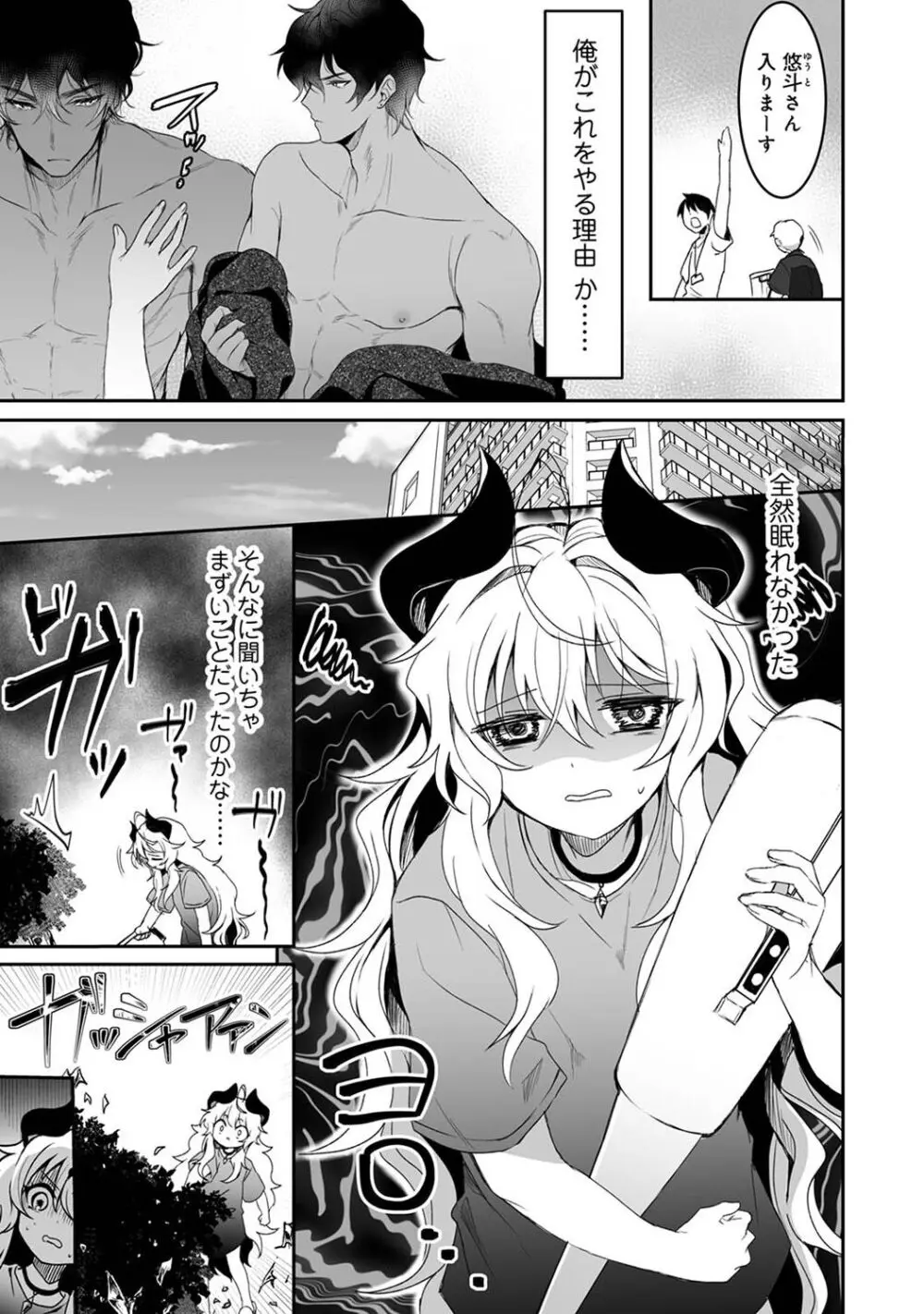 アナンガ・ランガ Vol. 108 Page.171