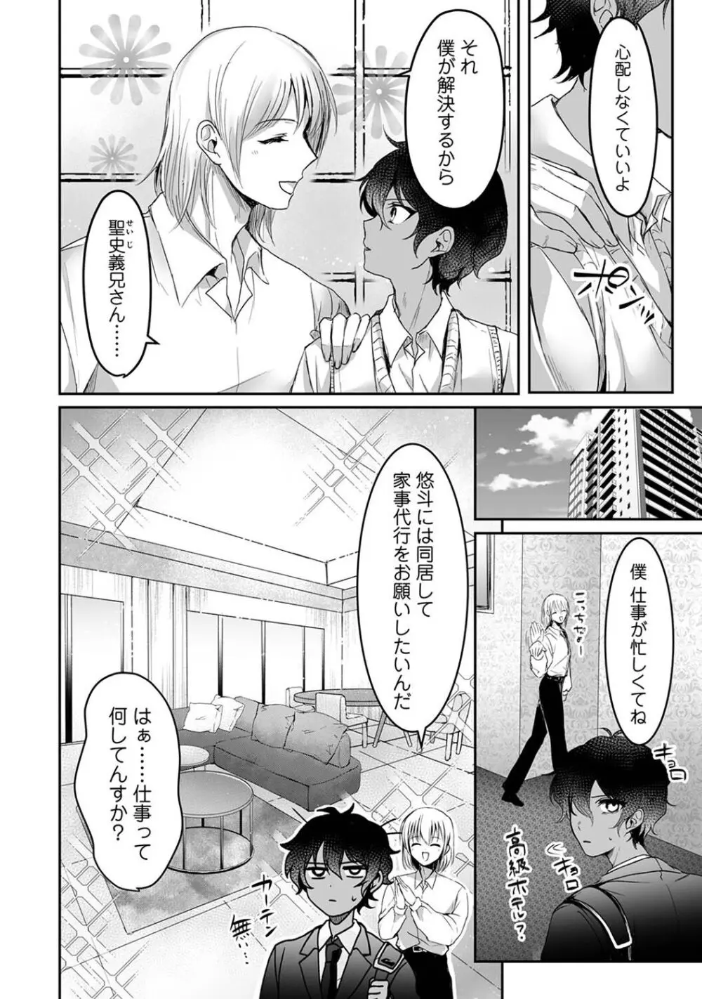 アナンガ・ランガ Vol. 108 Page.174