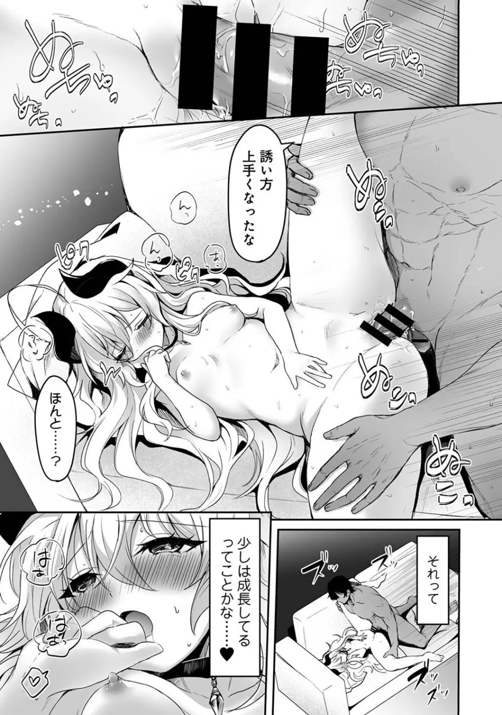 アナンガ・ランガ Vol. 108 Page.183