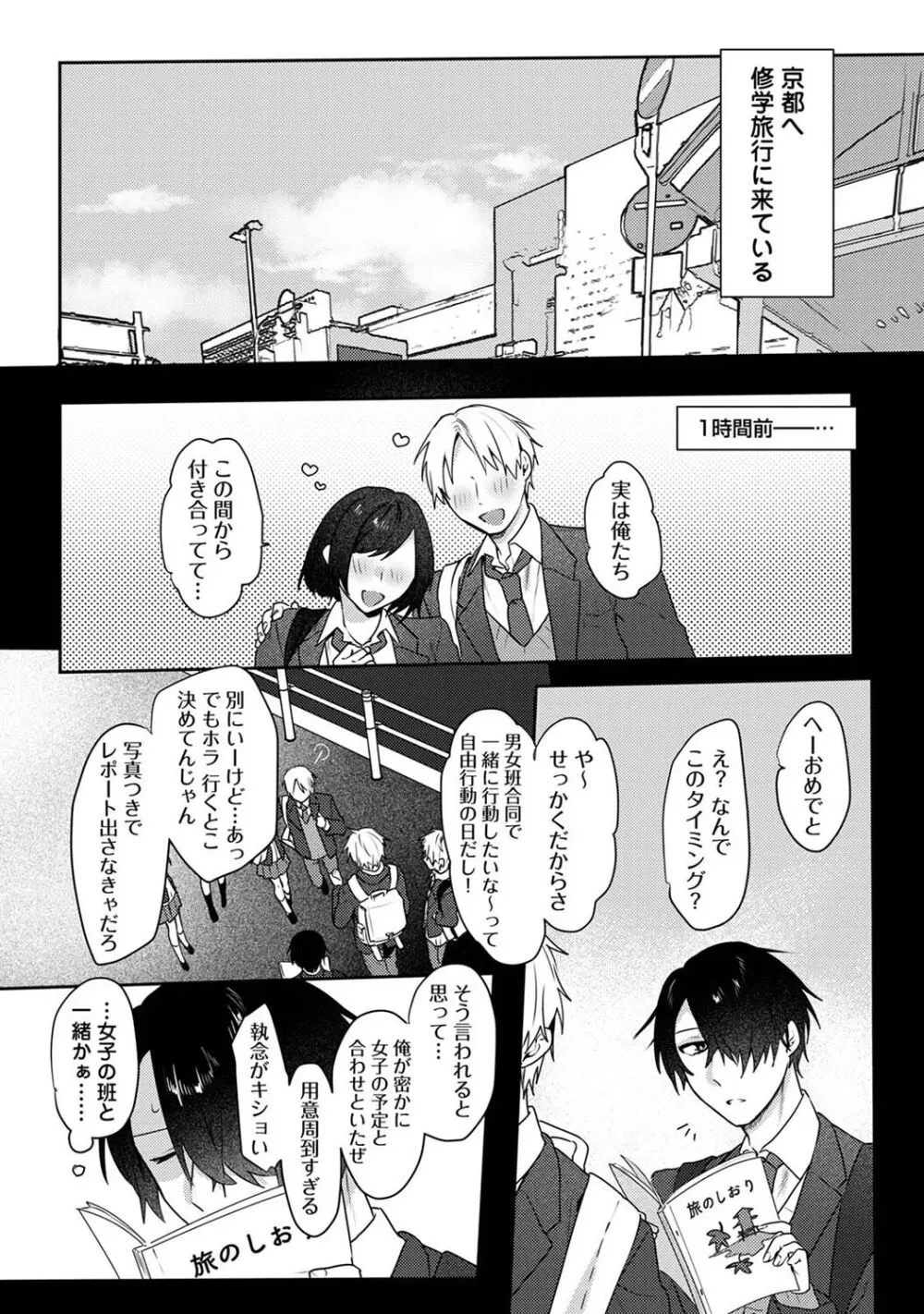 アナンガ・ランガ Vol. 108 Page.198