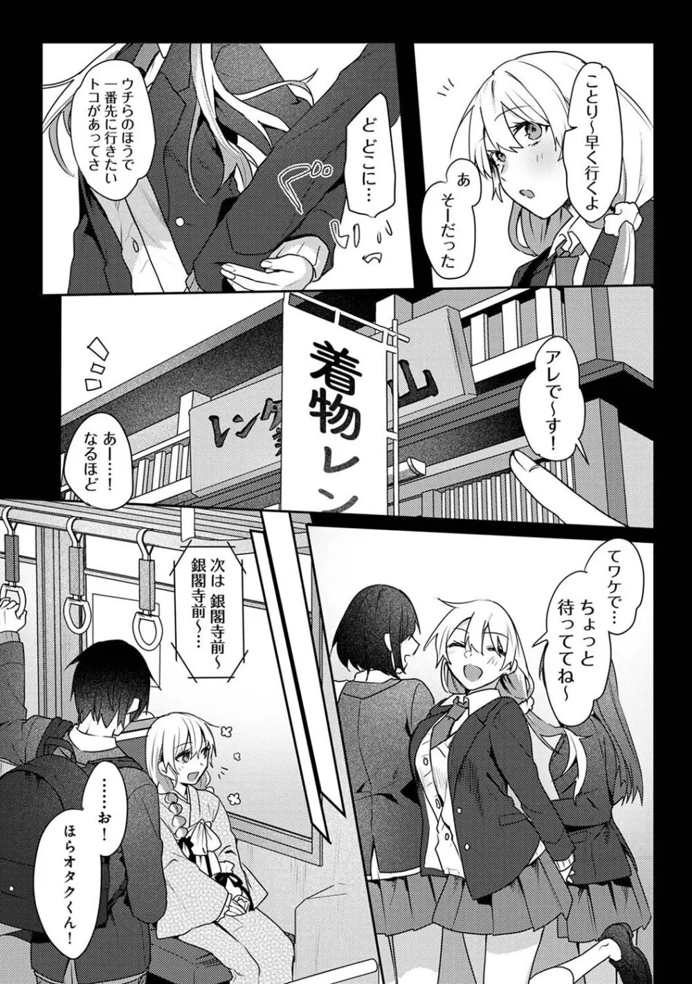 アナンガ・ランガ Vol. 108 Page.200