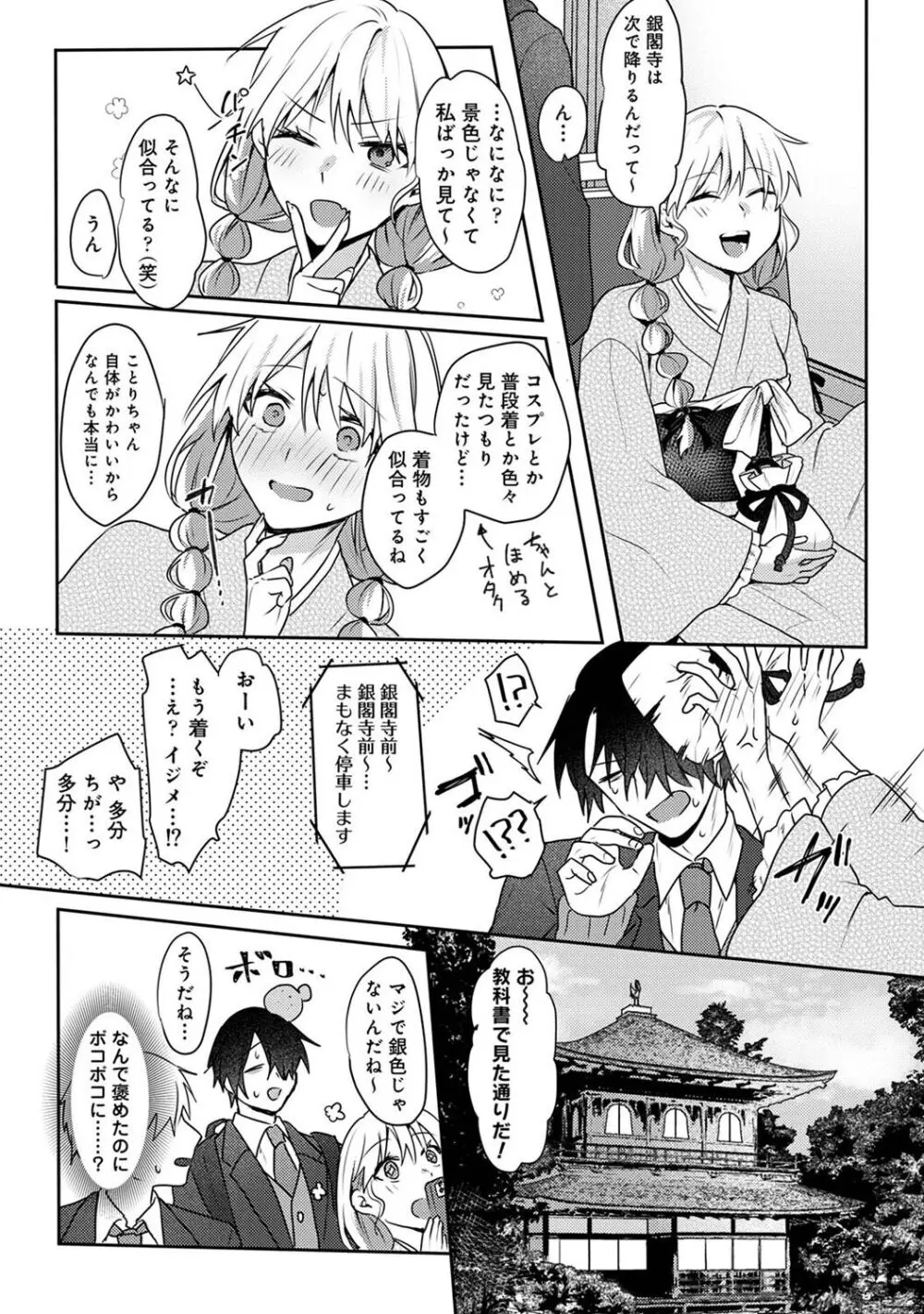 アナンガ・ランガ Vol. 108 Page.201