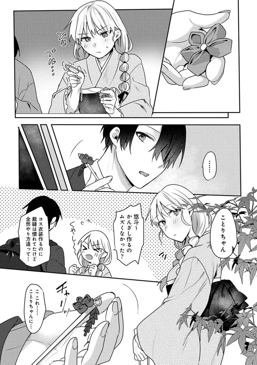 アナンガ・ランガ Vol. 108 Page.203