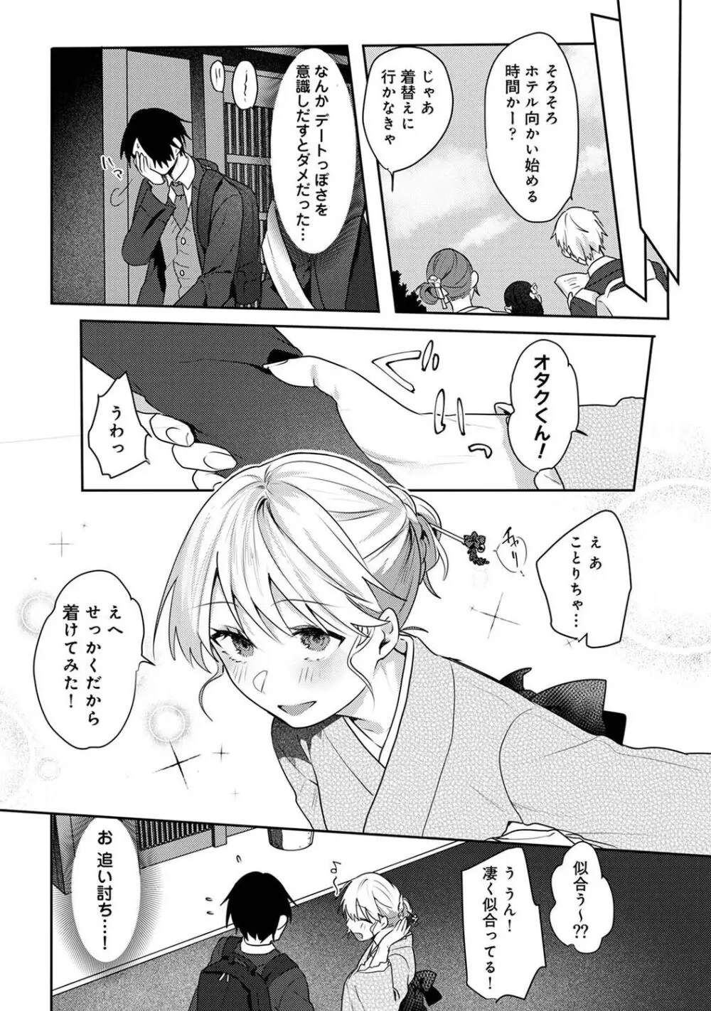 アナンガ・ランガ Vol. 108 Page.206