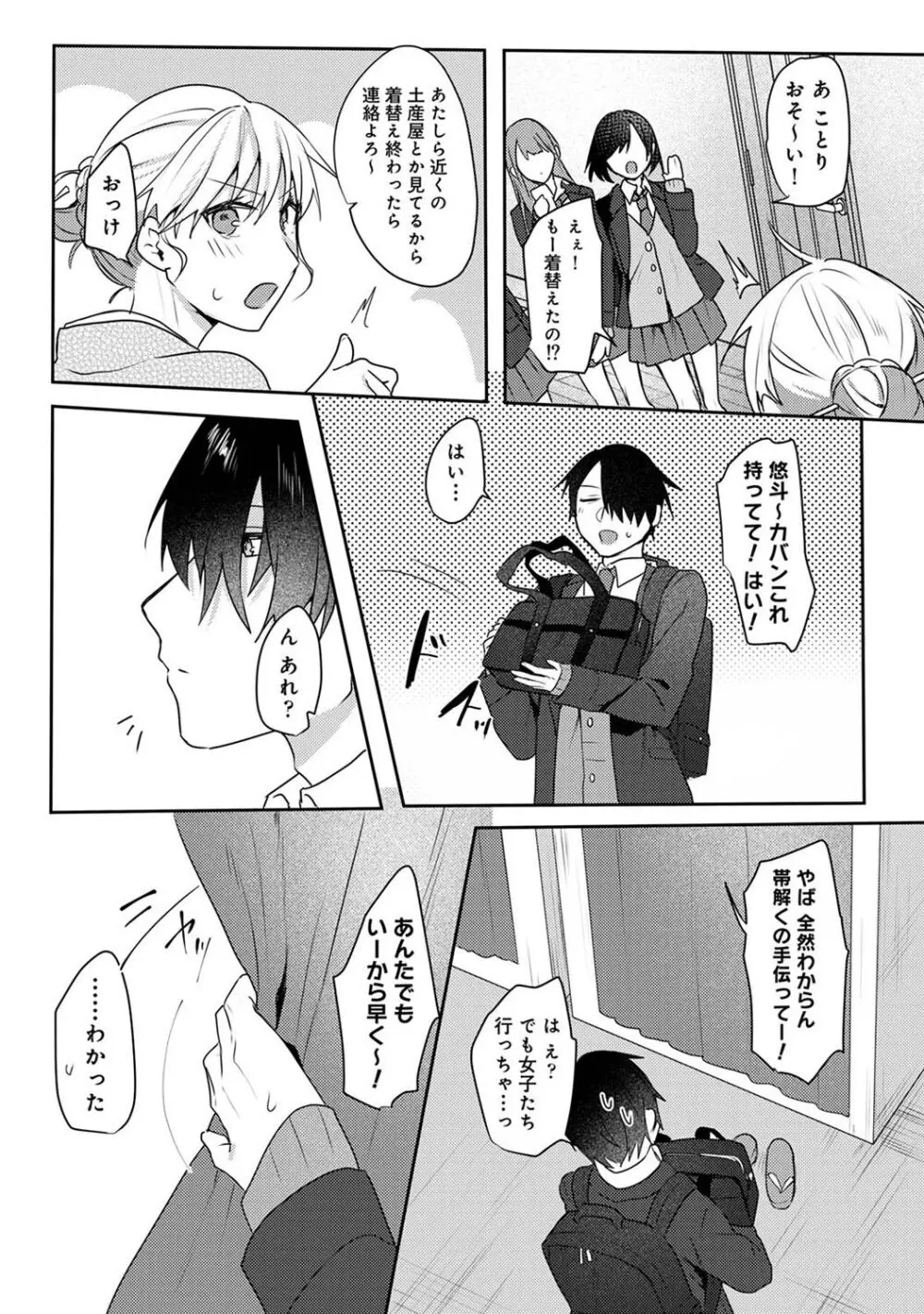 アナンガ・ランガ Vol. 108 Page.208