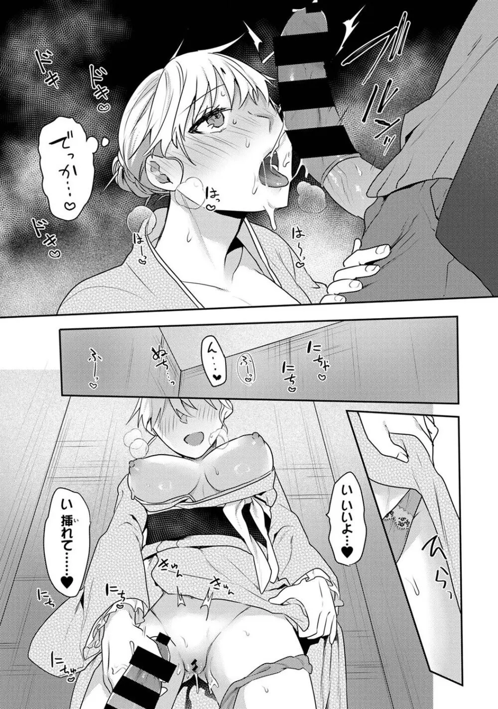 アナンガ・ランガ Vol. 108 Page.214