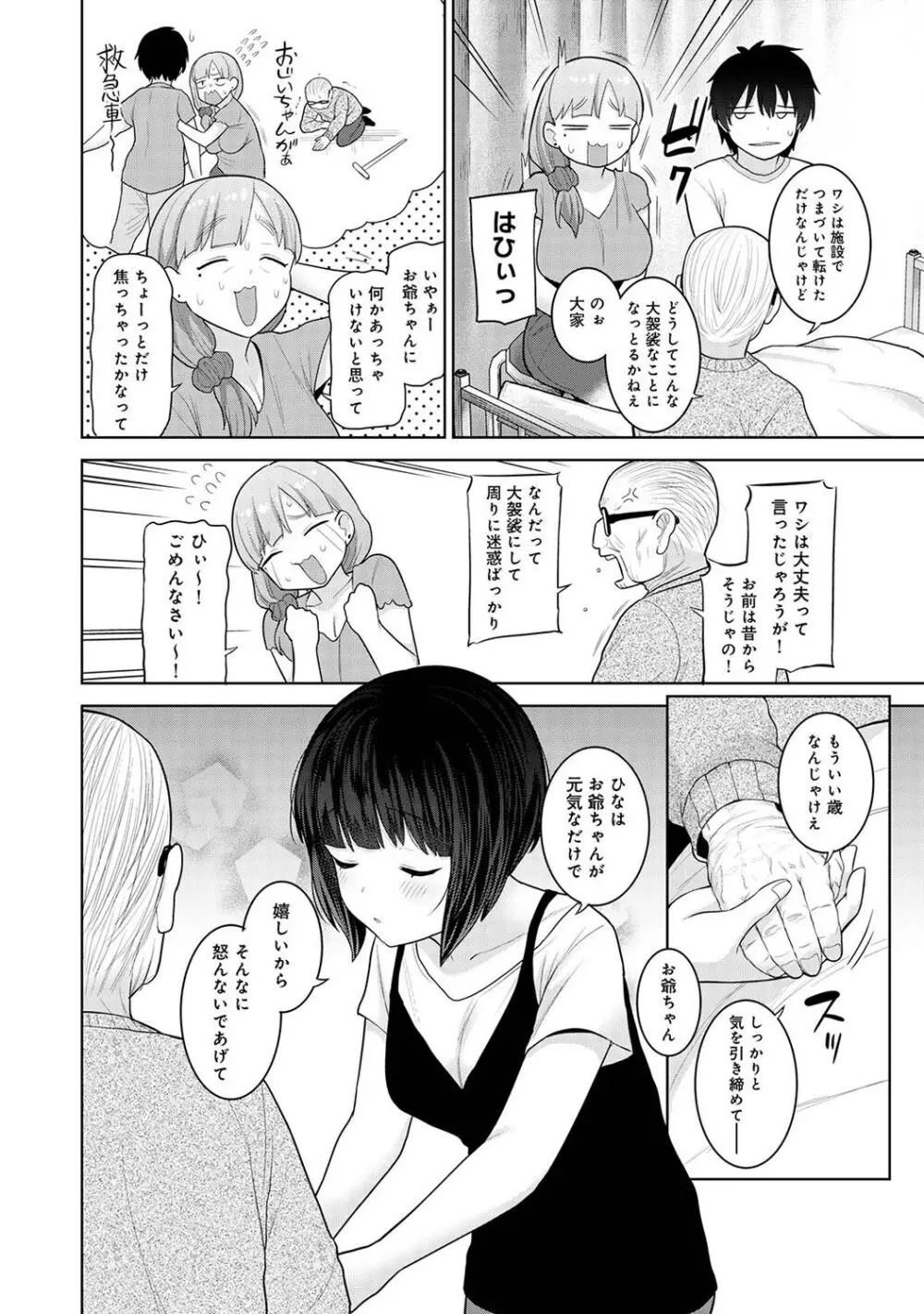 アナンガ・ランガ Vol. 108 Page.226