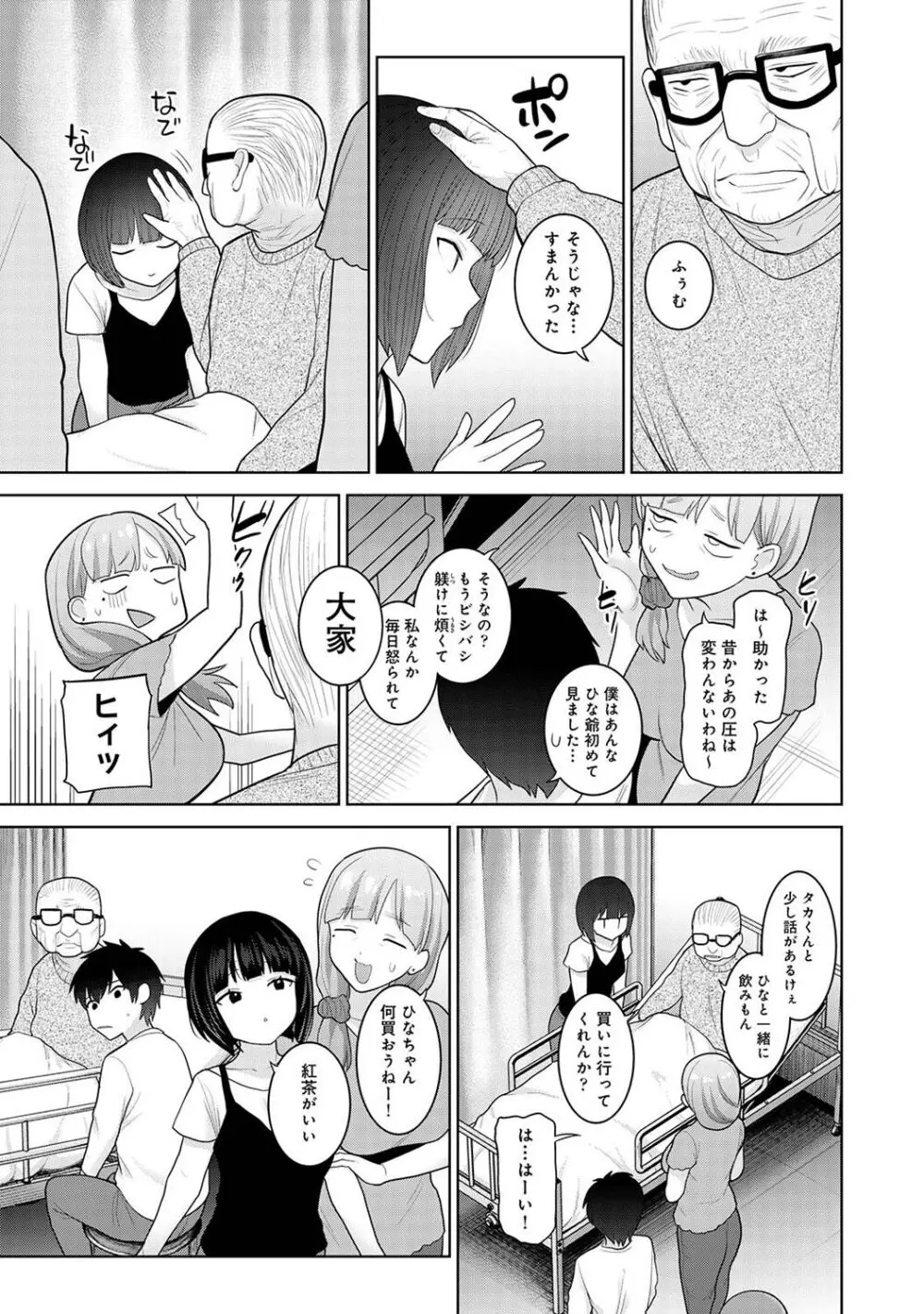 アナンガ・ランガ Vol. 108 Page.227