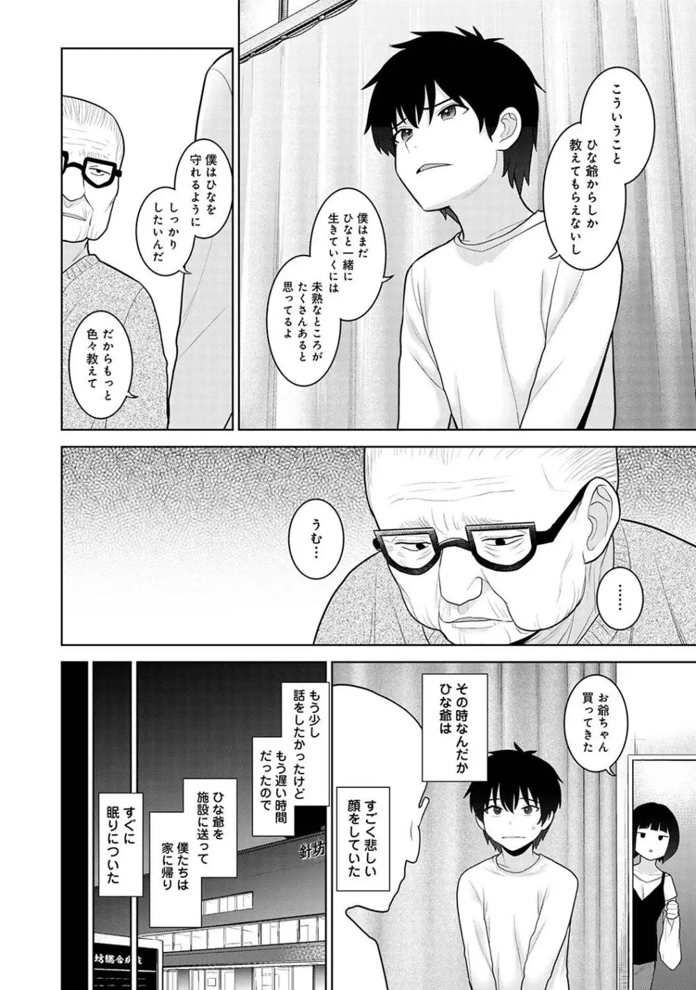 アナンガ・ランガ Vol. 108 Page.230