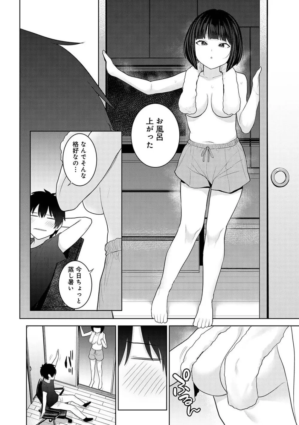 アナンガ・ランガ Vol. 108 Page.232