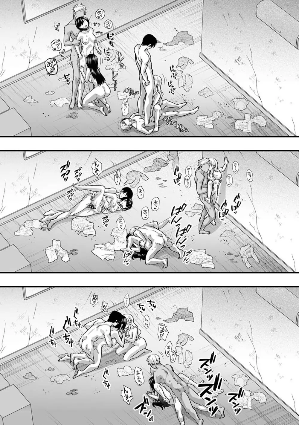 アナンガ・ランガ Vol. 108 Page.259