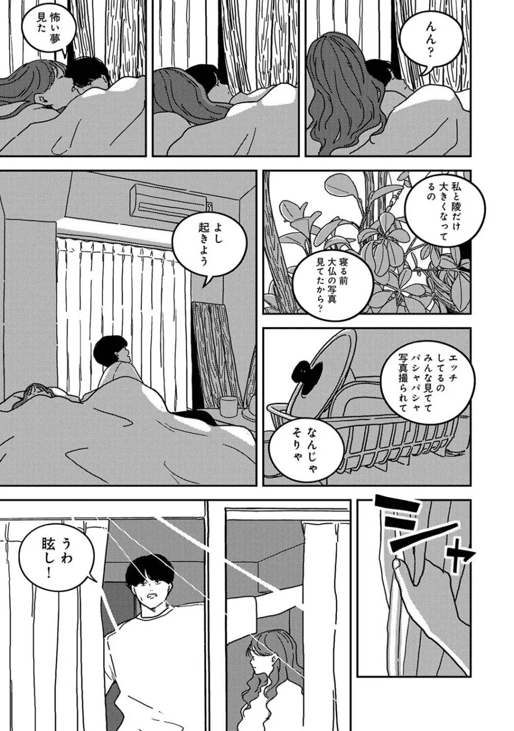 アナンガ・ランガ Vol. 108 Page.275