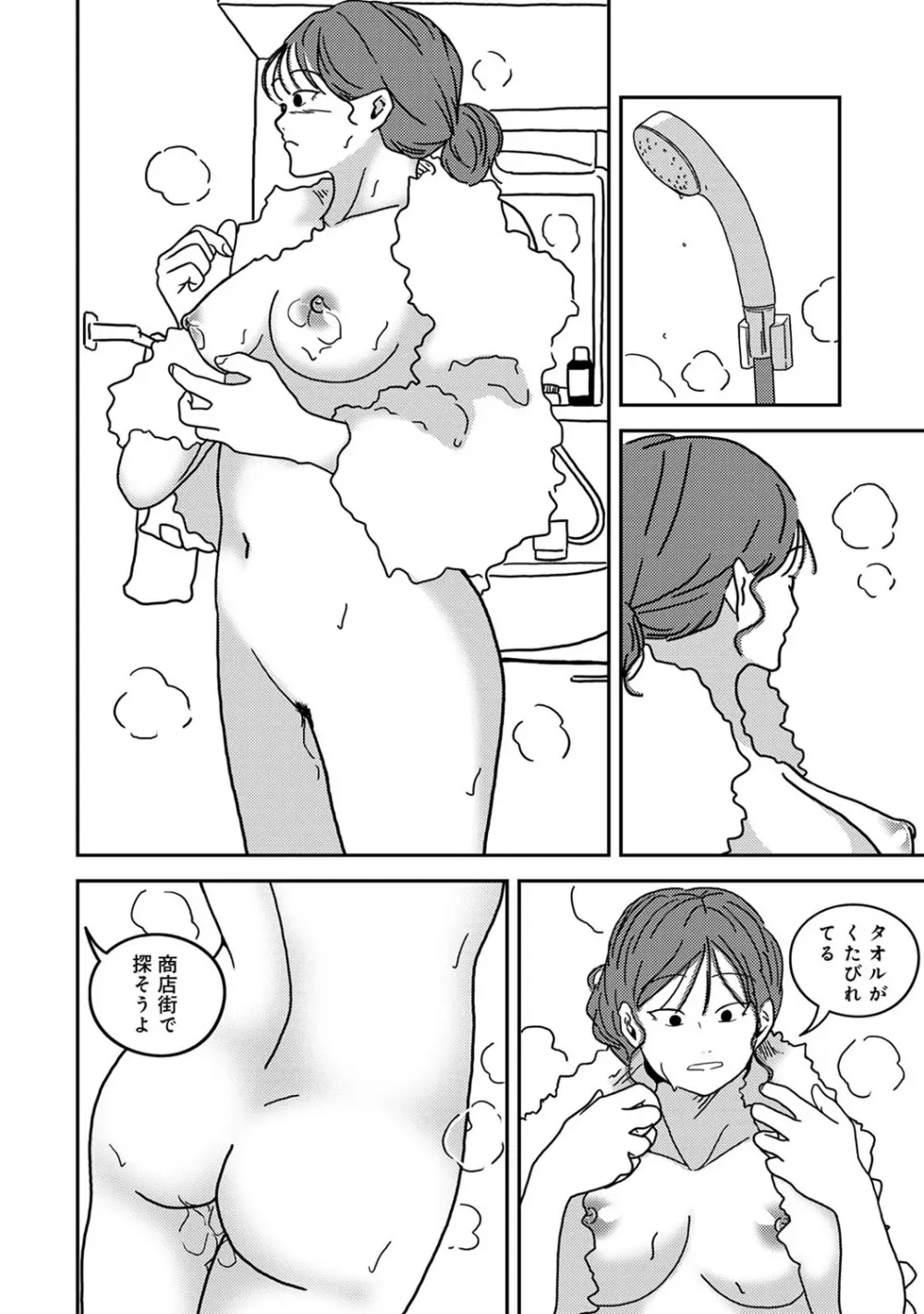 アナンガ・ランガ Vol. 108 Page.282