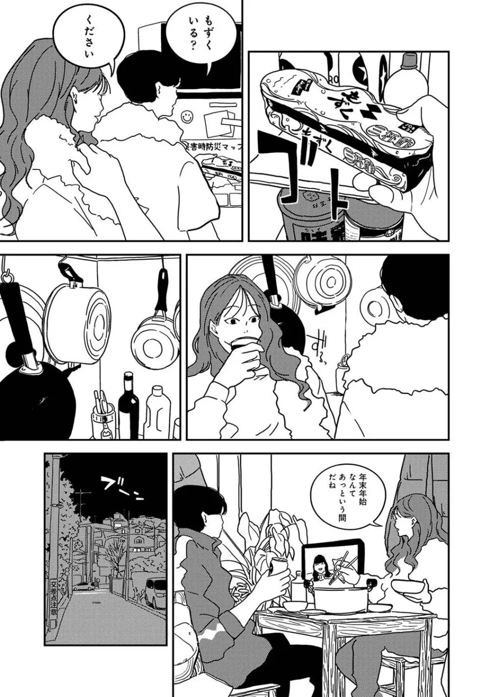 アナンガ・ランガ Vol. 108 Page.283