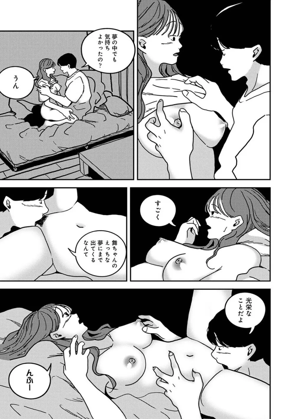 アナンガ・ランガ Vol. 108 Page.285