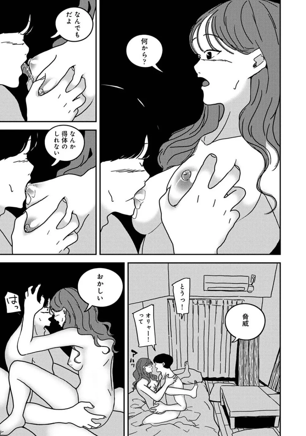 アナンガ・ランガ Vol. 108 Page.287