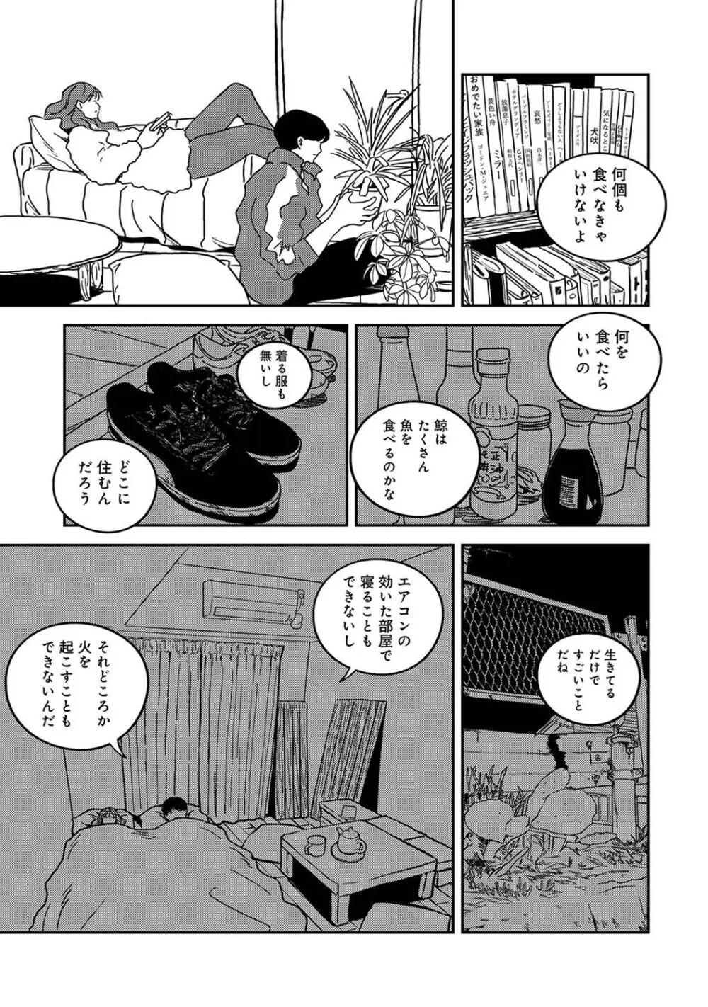 アナンガ・ランガ Vol. 108 Page.291