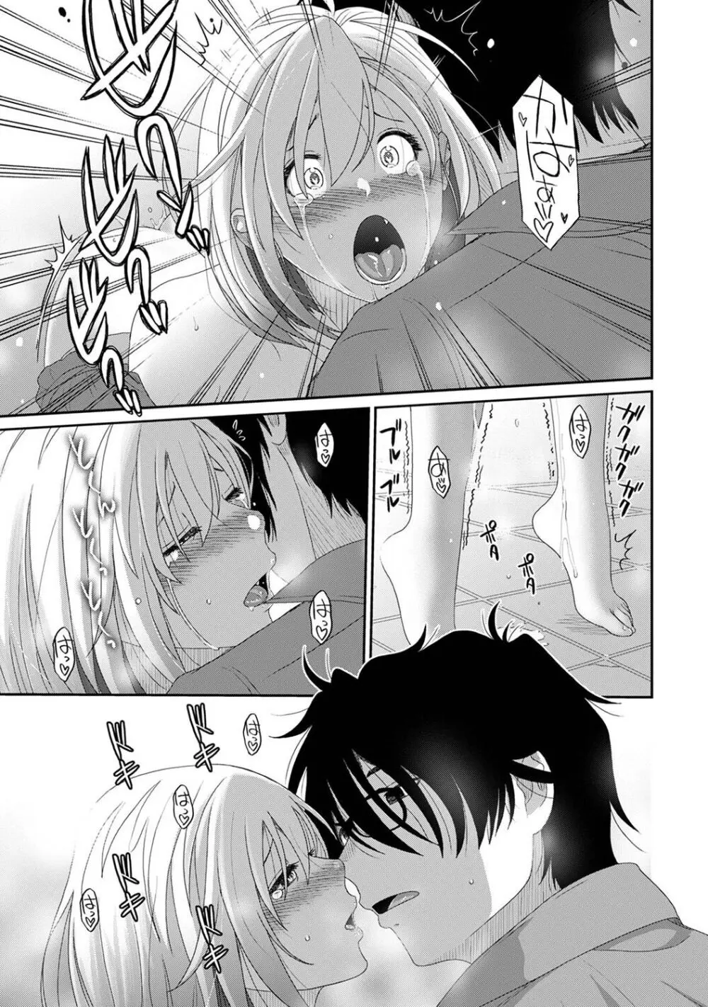 アナンガ・ランガ Vol. 108 Page.299