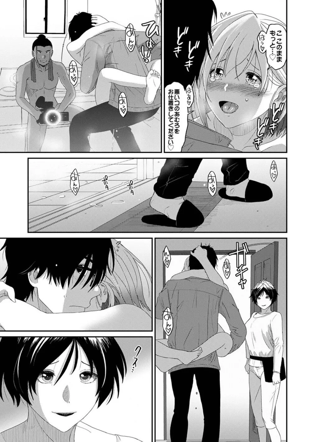 アナンガ・ランガ Vol. 108 Page.309