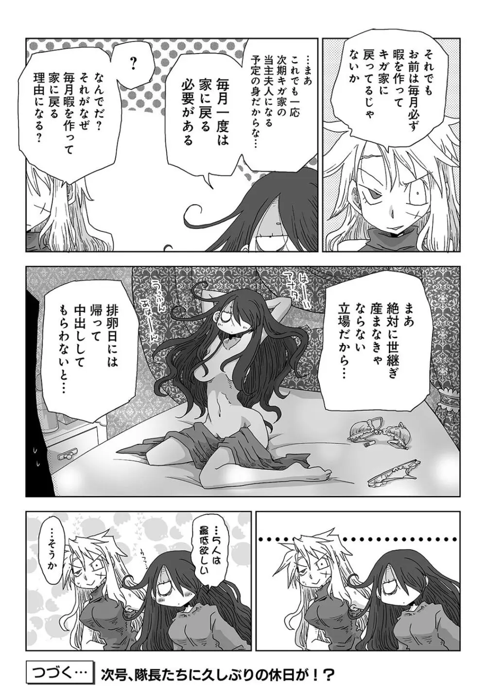 アナンガ・ランガ Vol. 108 Page.323