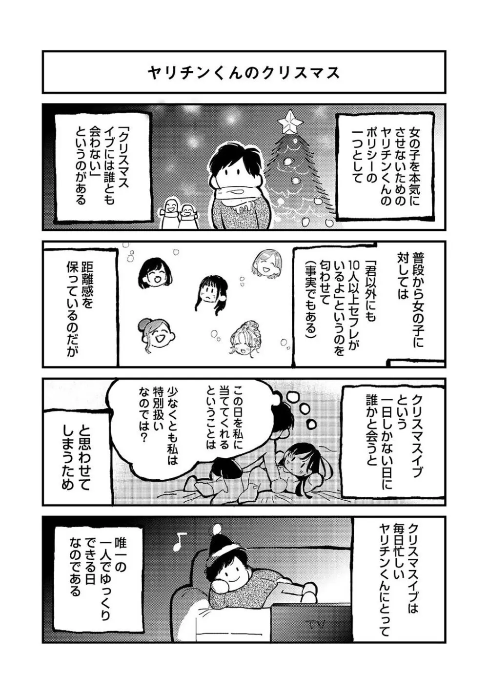 アナンガ・ランガ Vol. 108 Page.325