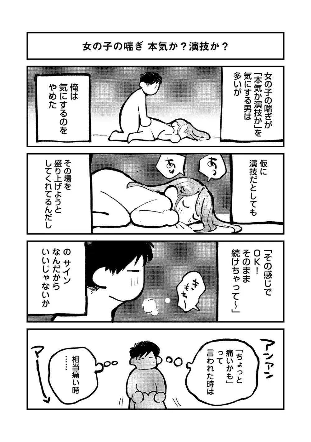 アナンガ・ランガ Vol. 108 Page.328