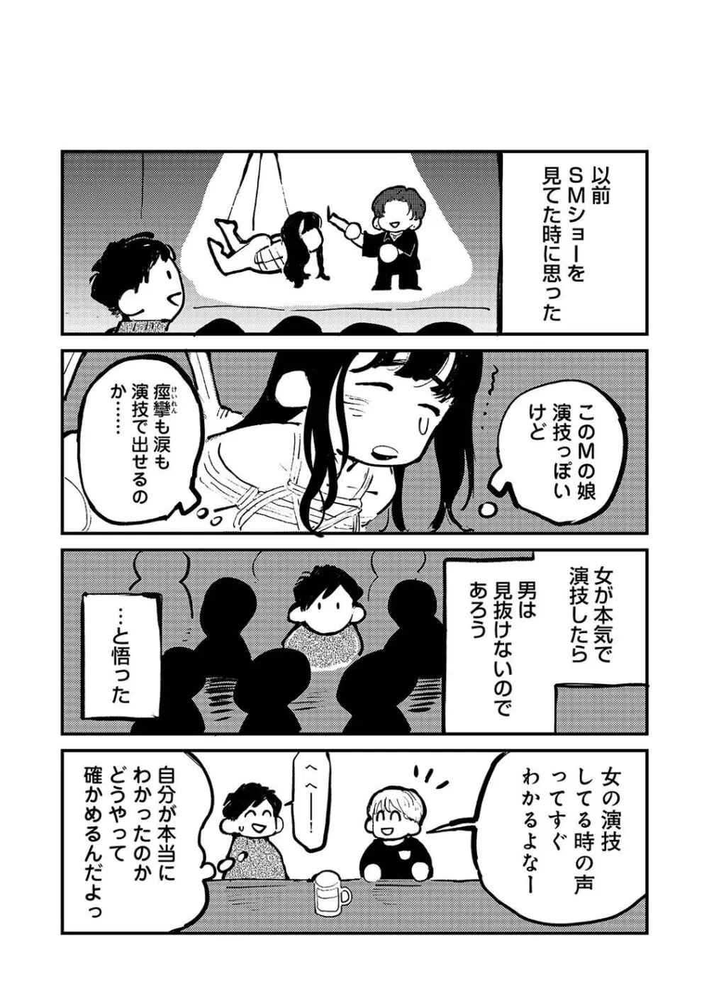 アナンガ・ランガ Vol. 108 Page.329