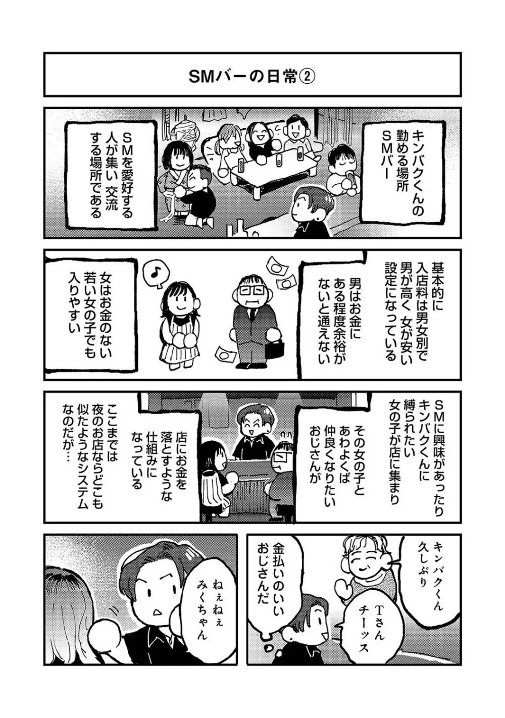 アナンガ・ランガ Vol. 108 Page.331