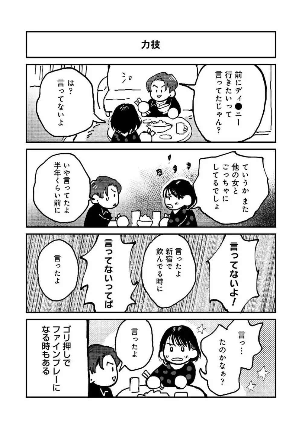 アナンガ・ランガ Vol. 108 Page.336