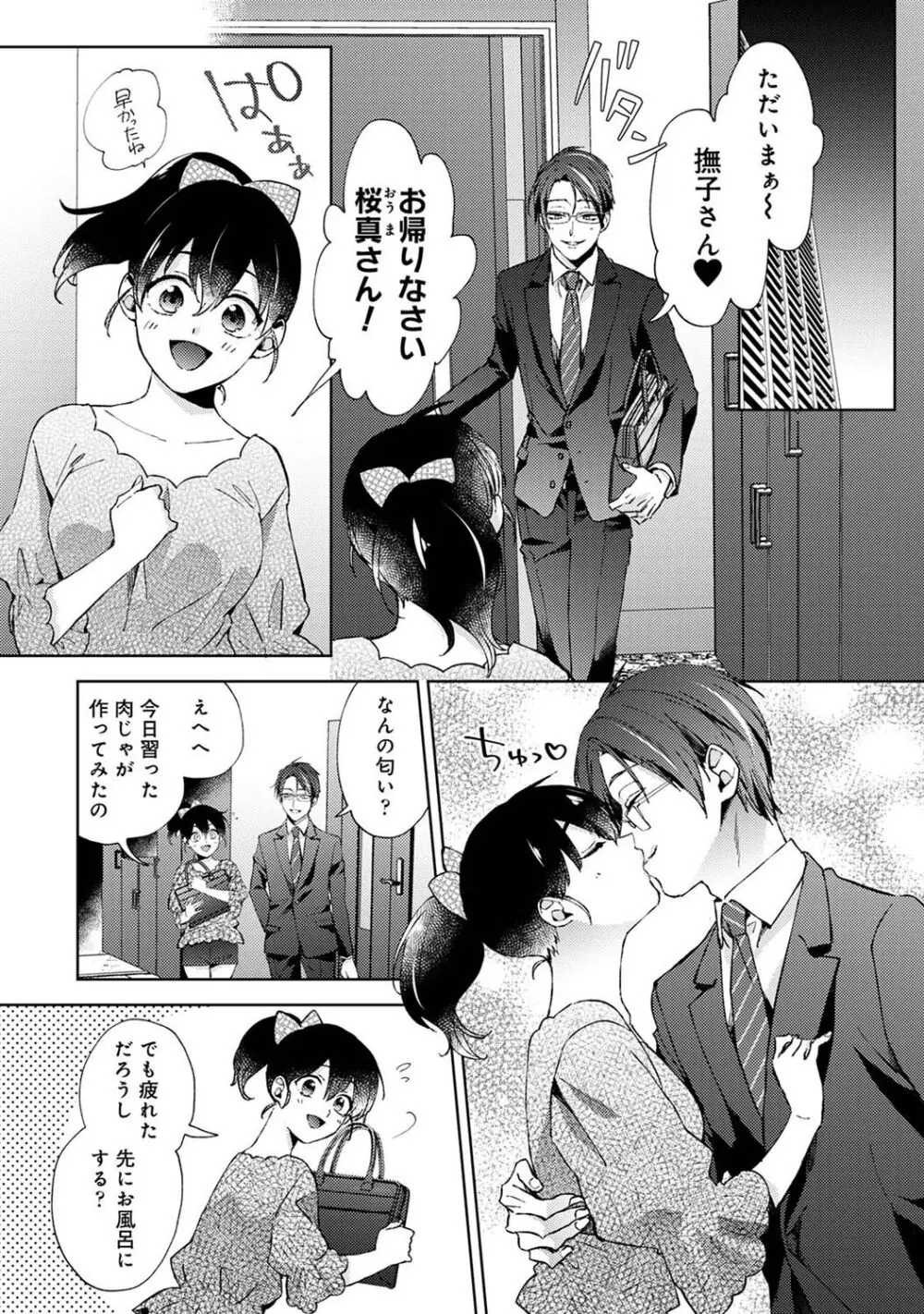 アナンガ・ランガ Vol. 108 Page.34