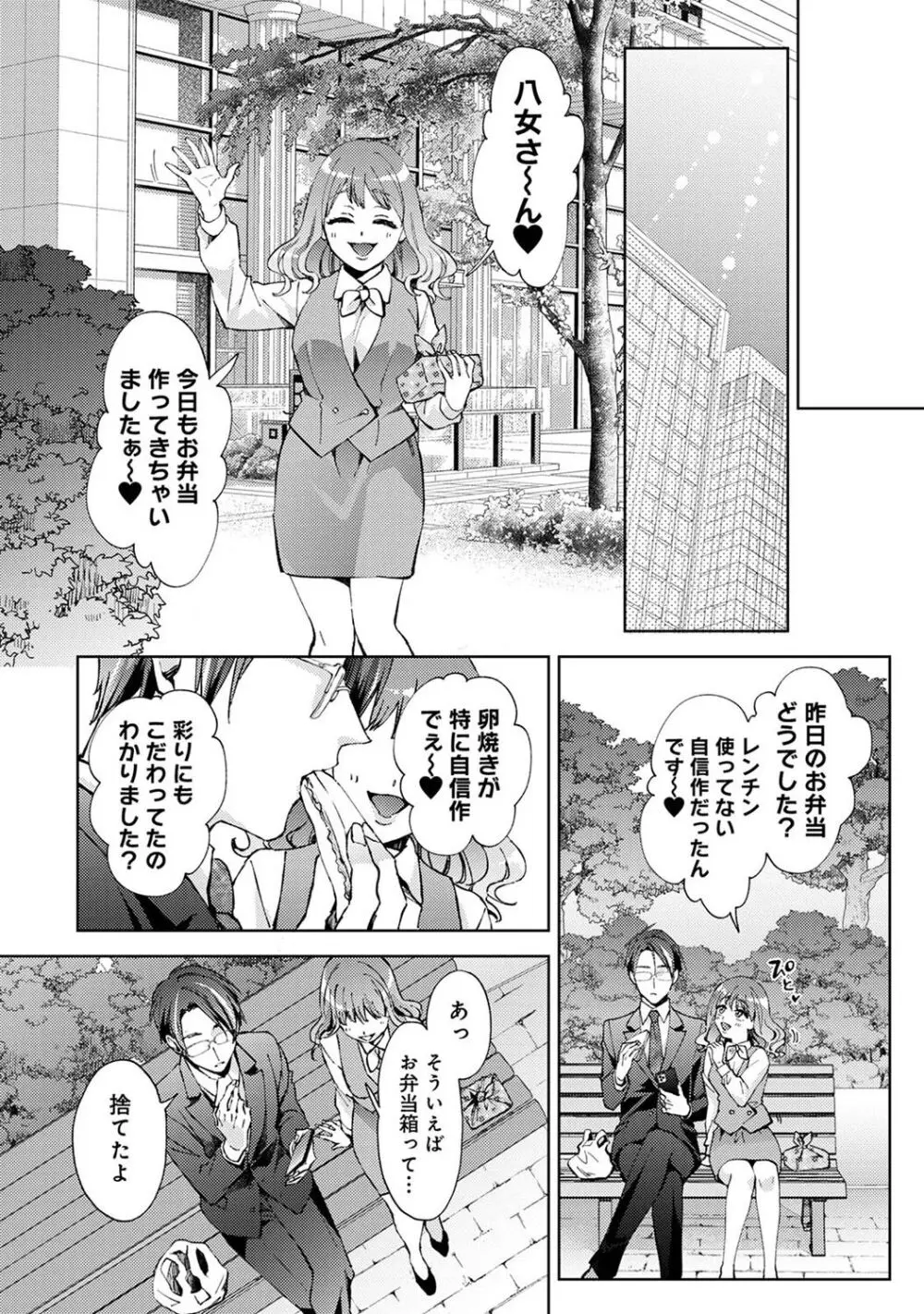 アナンガ・ランガ Vol. 108 Page.48