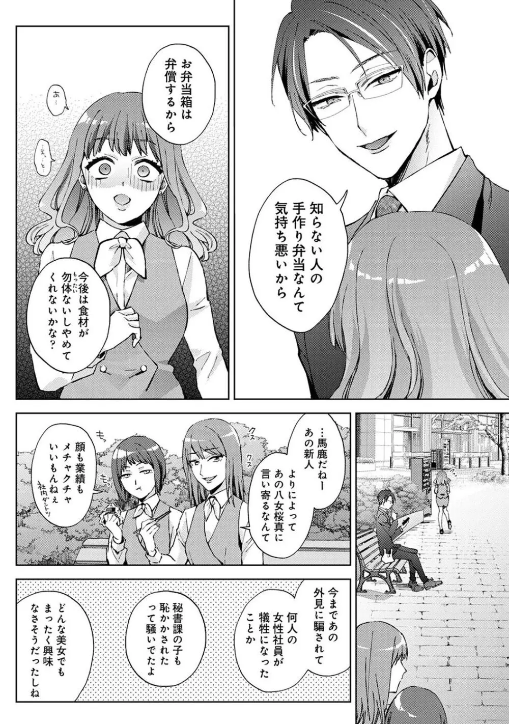 アナンガ・ランガ Vol. 108 Page.49