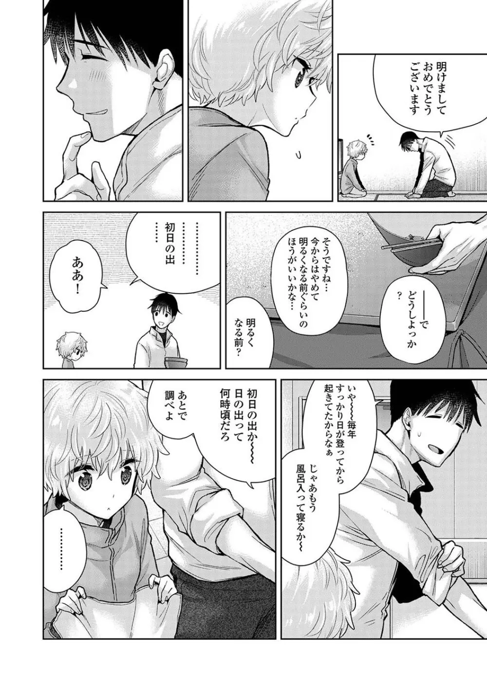 アナンガ・ランガ Vol. 108 Page.56