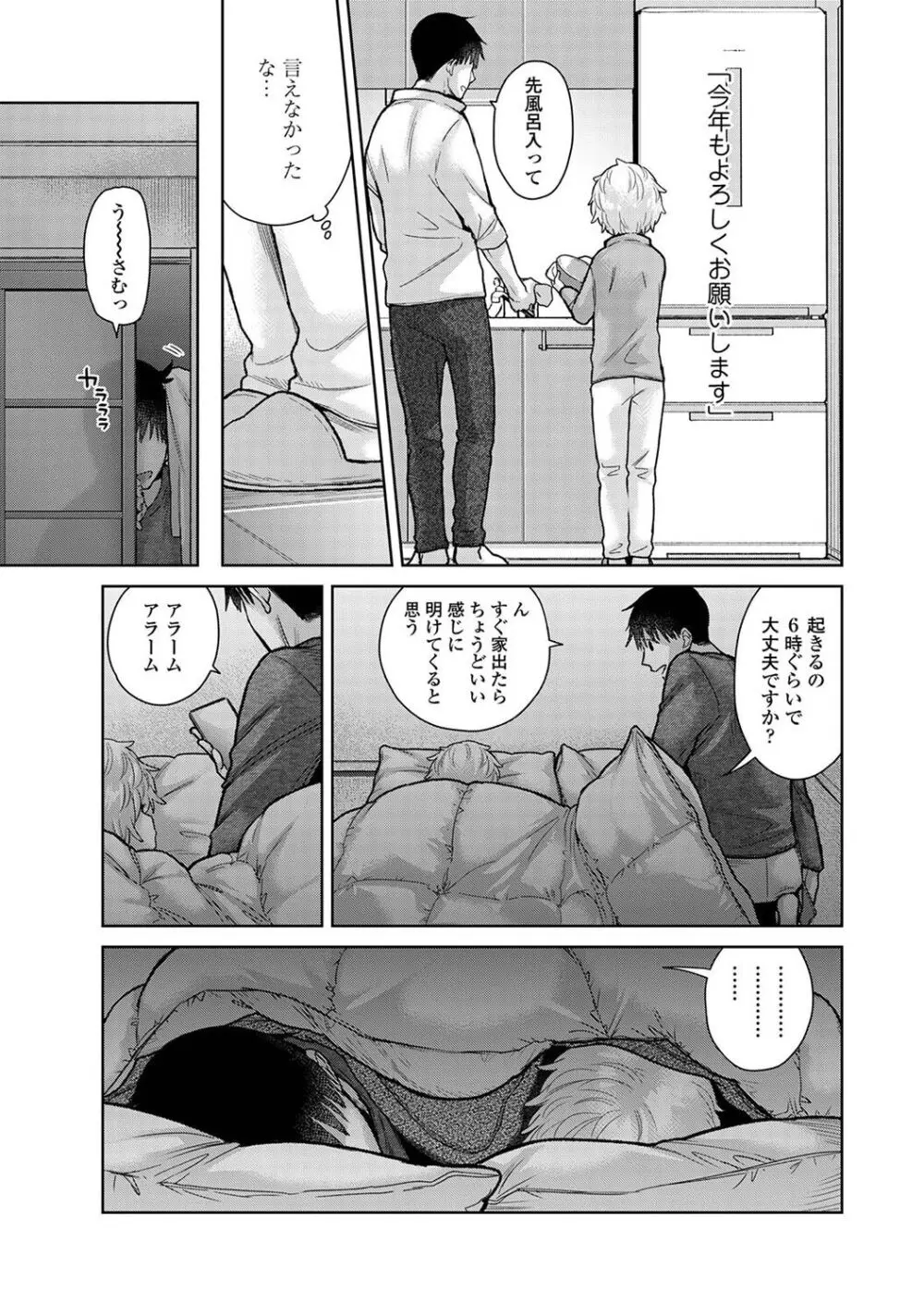 アナンガ・ランガ Vol. 108 Page.57