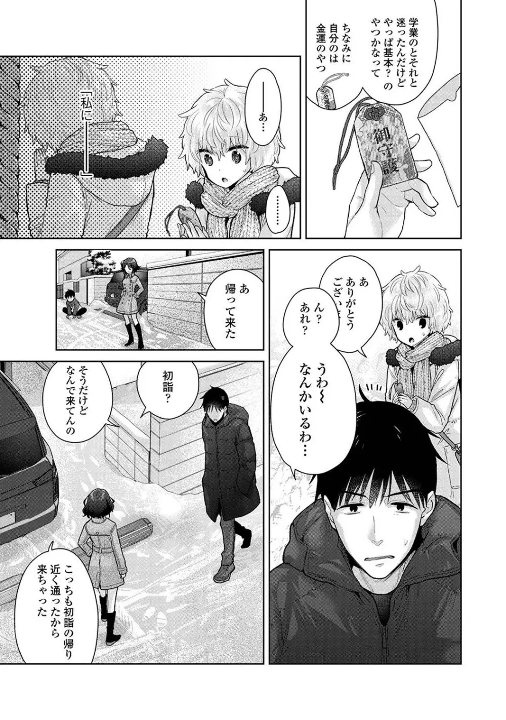 アナンガ・ランガ Vol. 108 Page.73