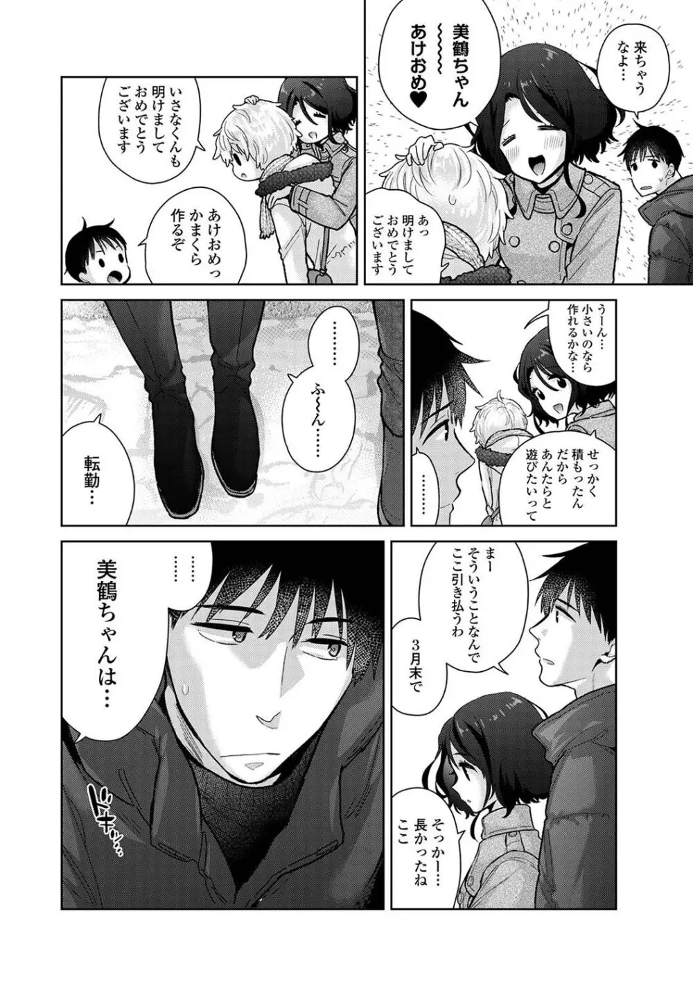 アナンガ・ランガ Vol. 108 Page.74