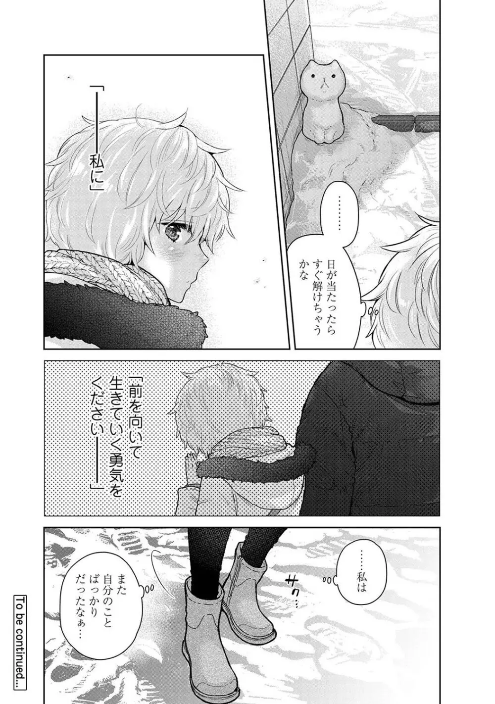 アナンガ・ランガ Vol. 108 Page.78