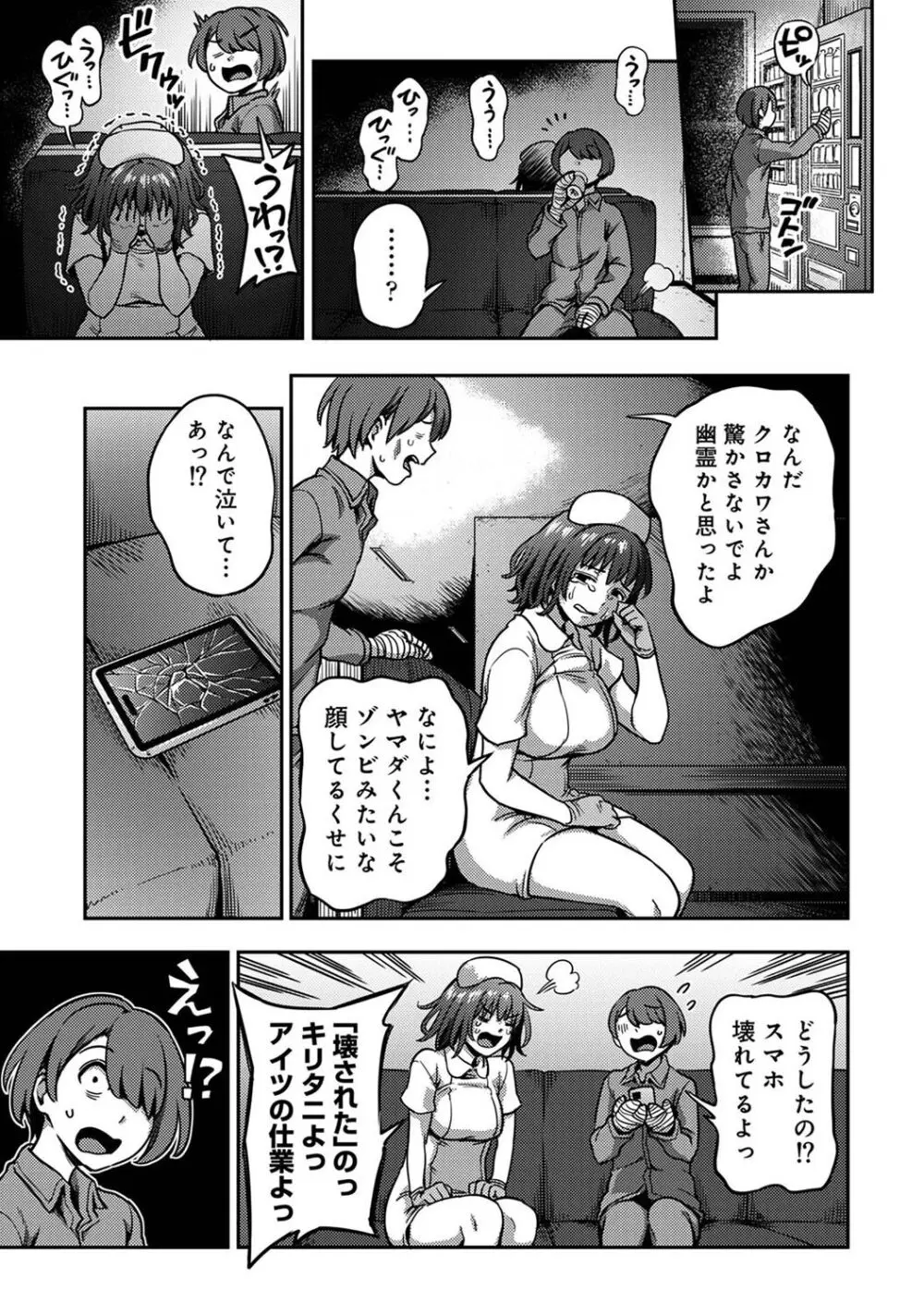 アナンガ・ランガ Vol. 108 Page.89