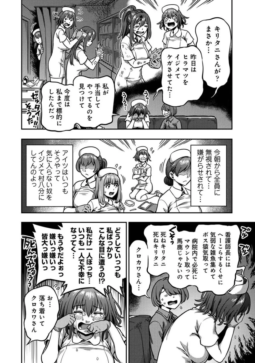 アナンガ・ランガ Vol. 108 Page.90