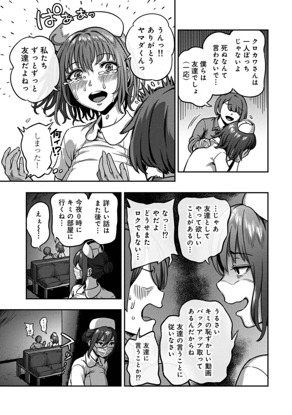 アナンガ・ランガ Vol. 108 Page.91