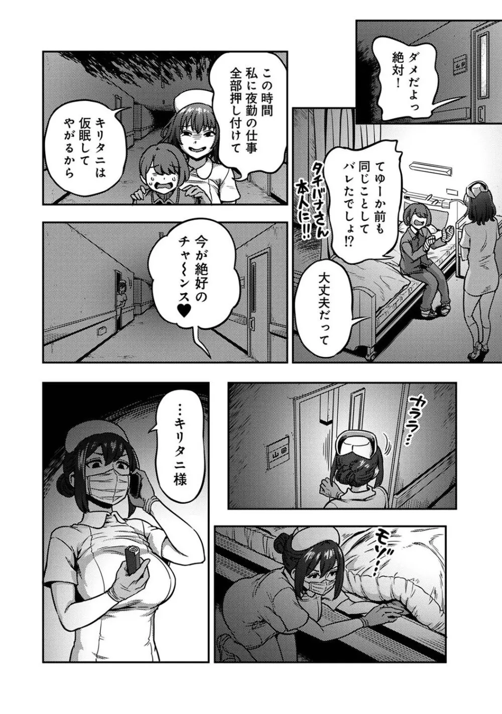 アナンガ・ランガ Vol. 108 Page.92