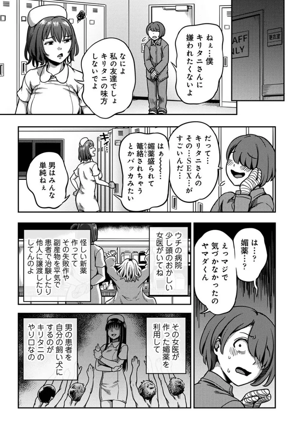 アナンガ・ランガ Vol. 108 Page.93