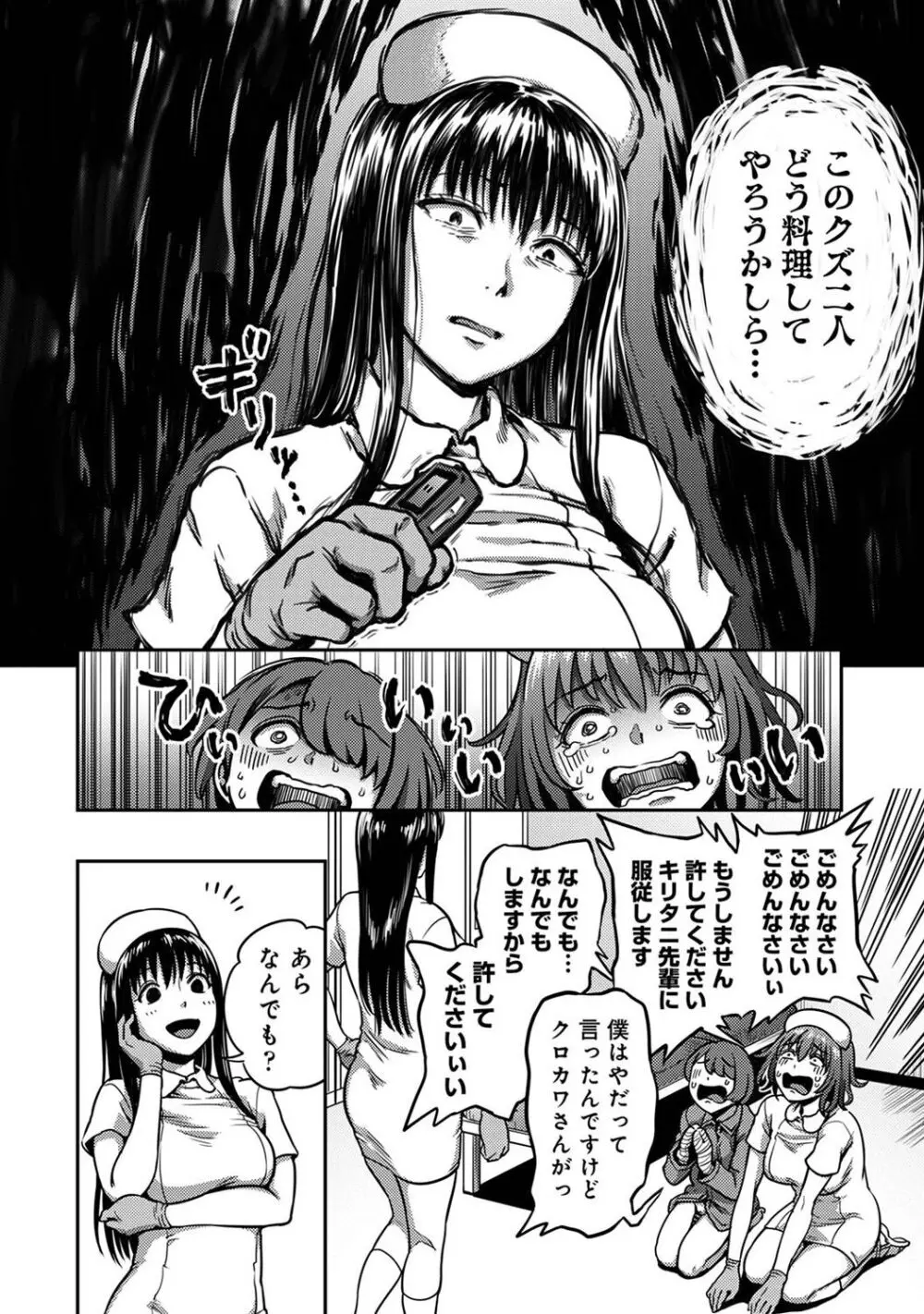 アナンガ・ランガ Vol. 108 Page.96