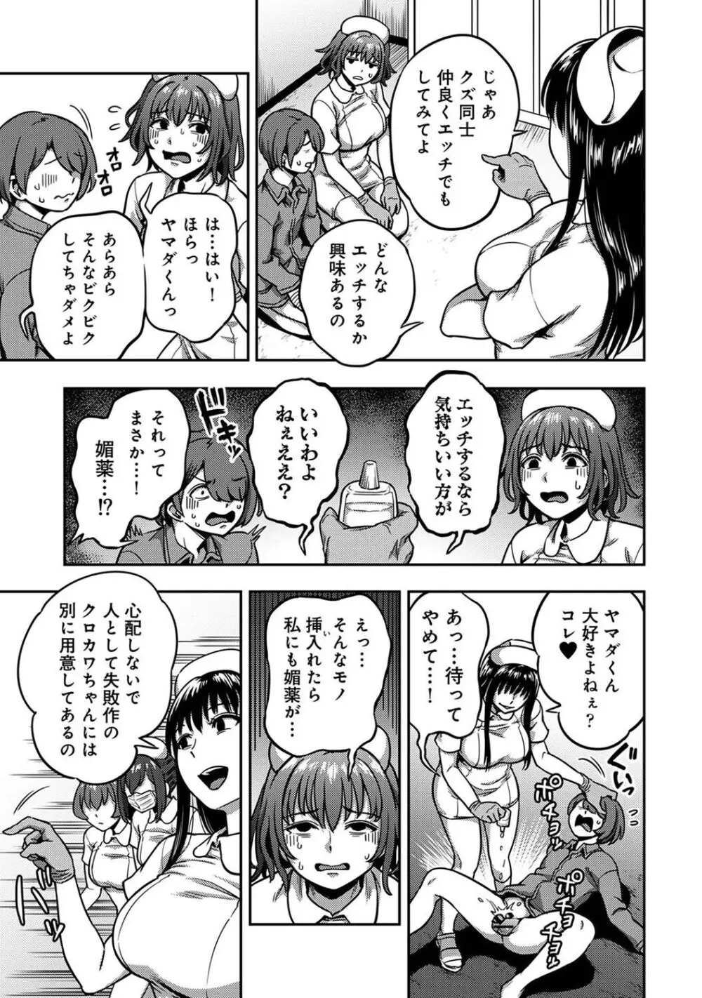 アナンガ・ランガ Vol. 108 Page.97