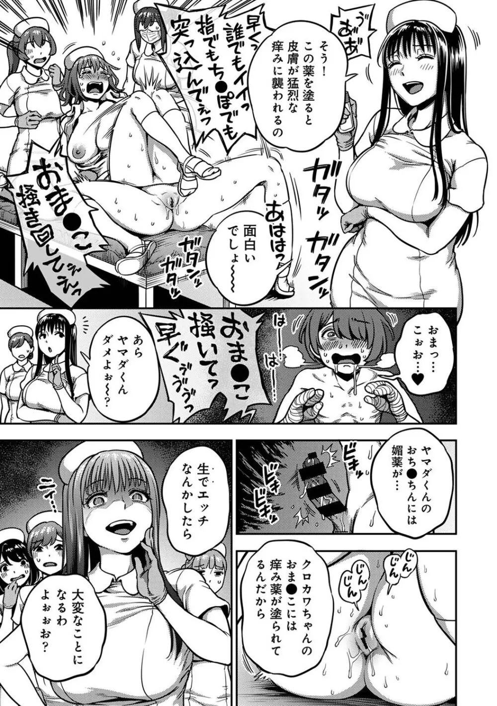 アナンガ・ランガ Vol. 108 Page.99